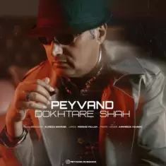 Peyvand – Dokhtare Shah