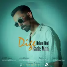 Rahad Rad – Dige Bade Man