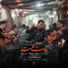Reza Malekzadeh – Yadet Hast