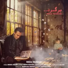 Reza Yazdani – Bargard