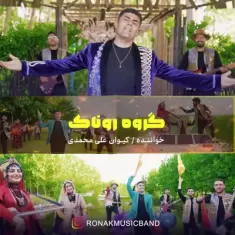 Ronak Band – Ronak
