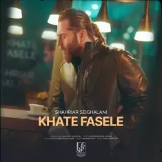 Shahriar Seighalani – Khate Fasele
