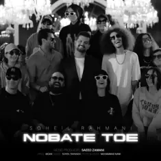 Soheil Rahmani – Nobate Toe