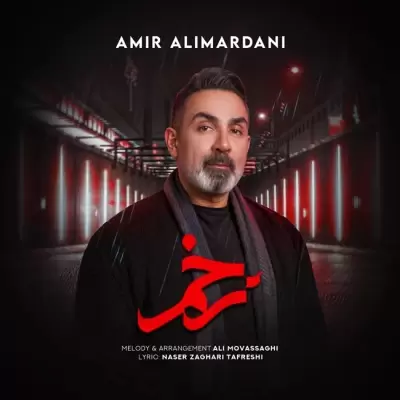 Amir Alimardani – Zakhm Amir Alimardani – Zakhm