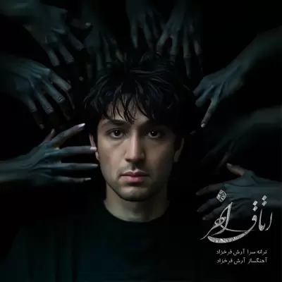Arash Farokhzad – Otaghe Akhar Arash Farokhzad – Otaghe Akhar