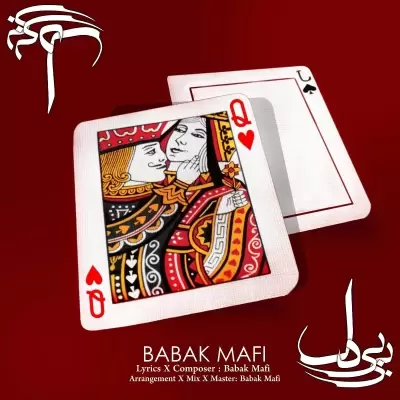 Babak Mafi – Bibi Del Babak Mafi – Bibi Del