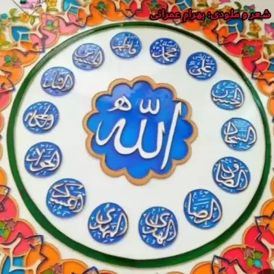 Bahram Omrani – Allah Bahram Omrani – Allah
