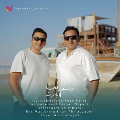 Dayan Band – Delam Raft Dayan Band – Delam Raft