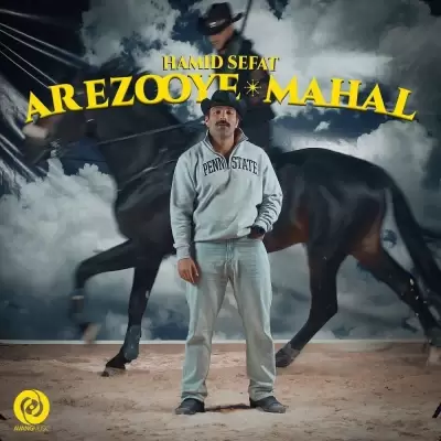 Hamid Sefat – Arezooye Mahal Hamid Sefat – Arezooye Mahal