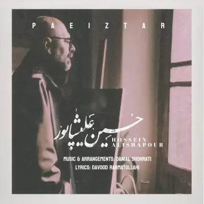 Hossein Alishapour – Paeiztar Hossein Alishapour – Paeiztar