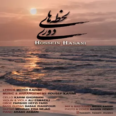 Hossein Hasani – Lahzehaye Doori Hossein Hasani – Lahzehaye Doori