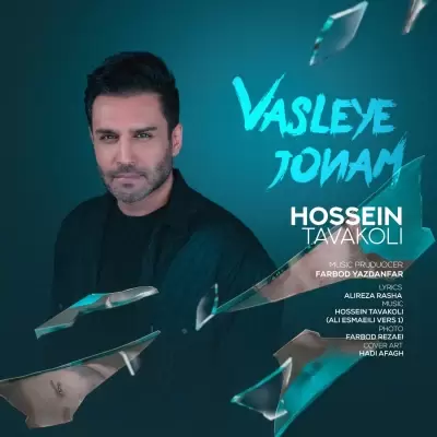 Hossein Tavakoli – Vasleye Joonam Hossein Tavakoli – Vasleye Joonam