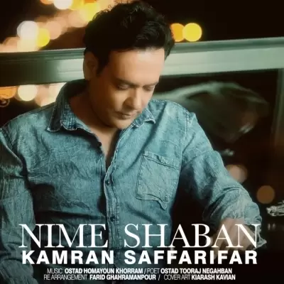 Kamran Saffarifar – Nime Shaban Kamran Saffarifar – Nime Shaban