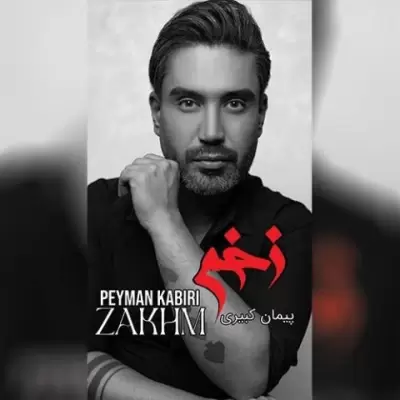 Peyman Kabiri – Zakhm Peyman Kabiri – Zakhm