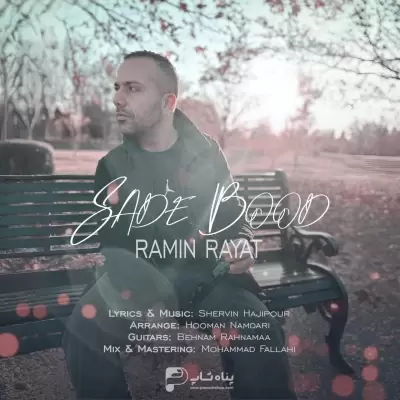 Ramin Rayat – Sade Bood