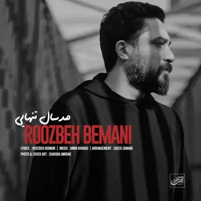Roozbeh Bemani – Sad Sal Tanhaei