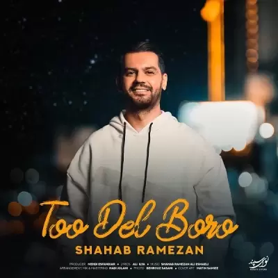 Shahab Ramezan – Too Del Boro Shahab Ramezan – Too Del Boro