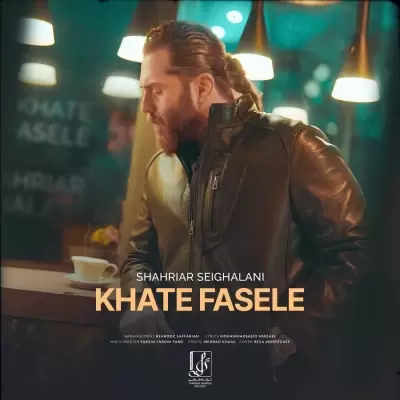 Shahriar Seighalani – Khate Fasele