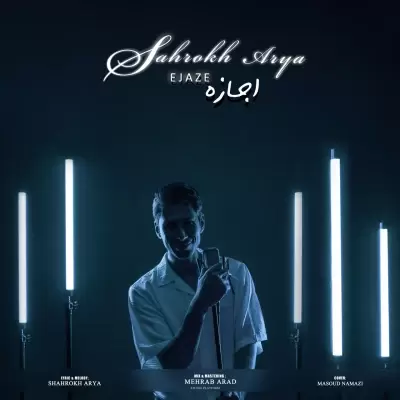 Shahrokh Arya – Ejaze Shahrokh Arya – Ejaze