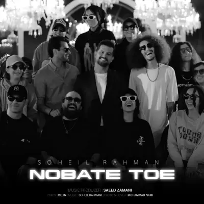 Soheil Rahmani – Nobate Toe Soheil Rahmani – Nobate Toe