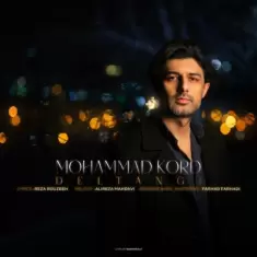 دانلود آهنگ محمد کرد به نام دلتنگی