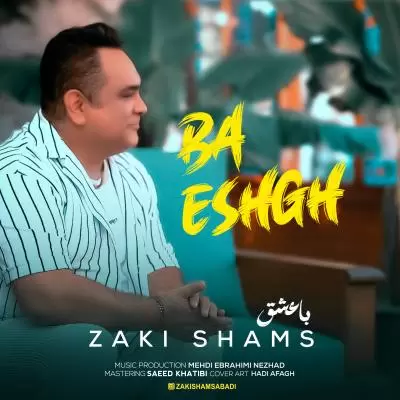 دانلود آهنگ زکی شمس به نام با عشق دانلود آهنگ زکی شمس به نام با عشق