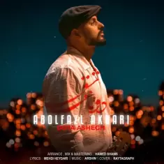 Abolfazl Akbari – Dota Ashegh
