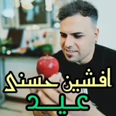 Afshin Hasani – Eid