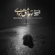 Ali Saedi – To Ashegh Naboodi