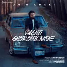 Amin Khaki – Vaghti Ghoroub Mishe