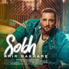 Amir Maghare – Sobh
