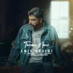 Amir Rahimi – Tamame Mani