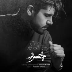 Amirkhosro – Bi Chatr