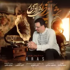 Aras – Shabe Entezar