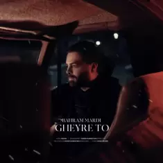 Bahram Mardi – Gheyre To
