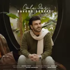 Davood Servati – Gole Sar