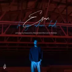 Esan – To Age Adam Bodi