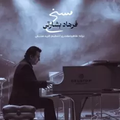 Farhad Besharati – Maskh