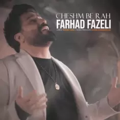 Farhad Fazeli – Cheshm Be Rah