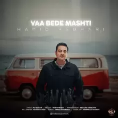 Hamid Asghari – Vaa Bede Mashti