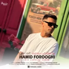 Hamid Forooghi – Bia Asheghi Konim
