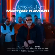 Mahyar Kaviani – Daste Khodam Nist
