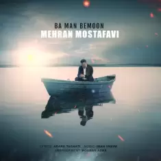 Mehran Mostafavi – Ba Man Bemoon