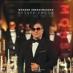 Mohsen Ebrahimzadeh – Pesare Khoob