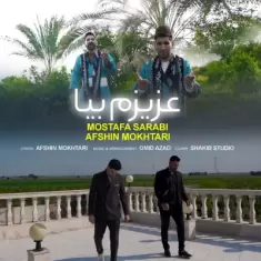 Mostafa Sarabi – Azizem Bia (Ft Afshin Mokhtari)