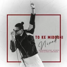 Nivad – To Ke Midooni