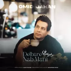 Omid Jahan – Delbare Nab Mani