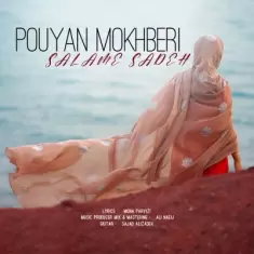 Pouyan Mokhberi – Salame Sadeh
