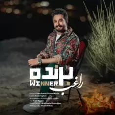 Ragheb – Barande