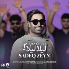 Sadeq Zeyn – Leyla Leyla 2
